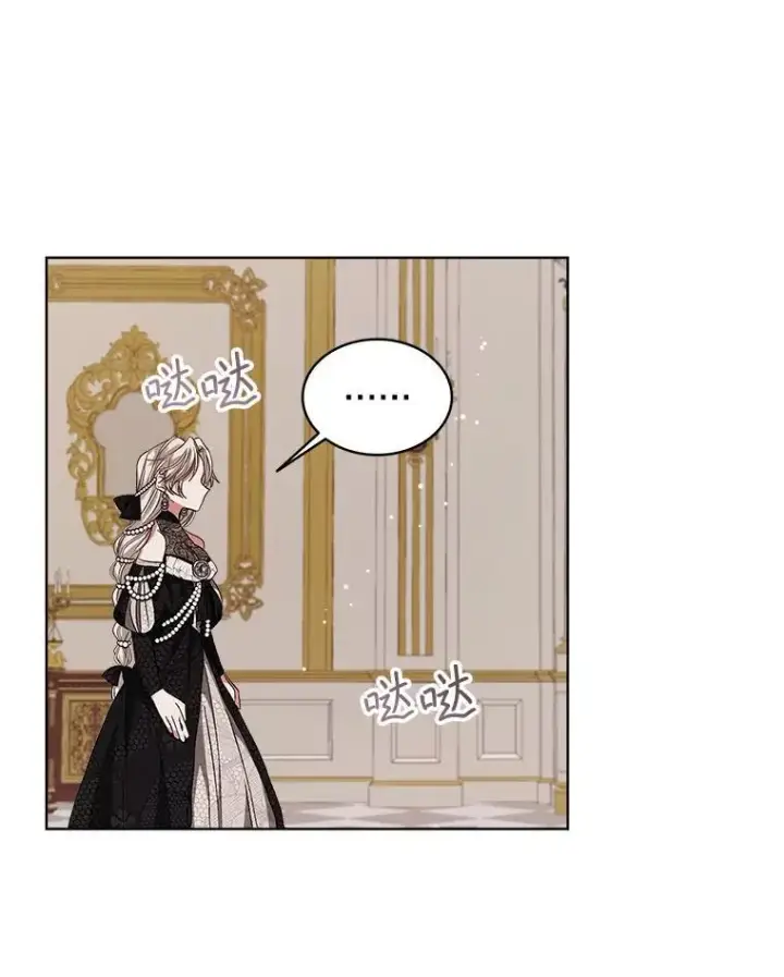 漫画《穿书已经穿腻了》4.反抗第87张图