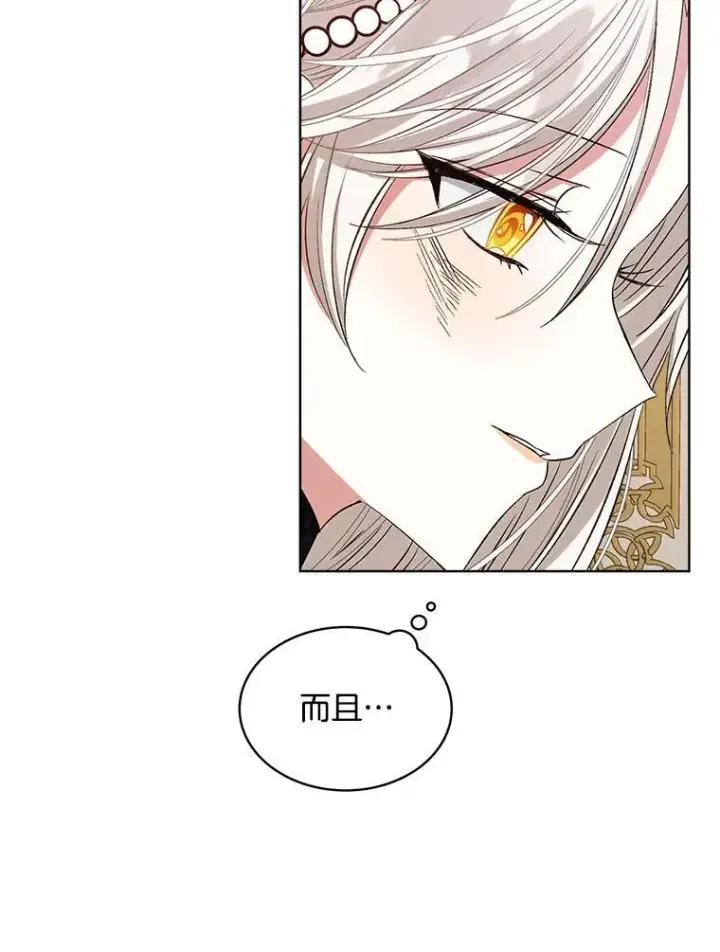 漫画《穿书已经穿腻了》4.反抗第96张图