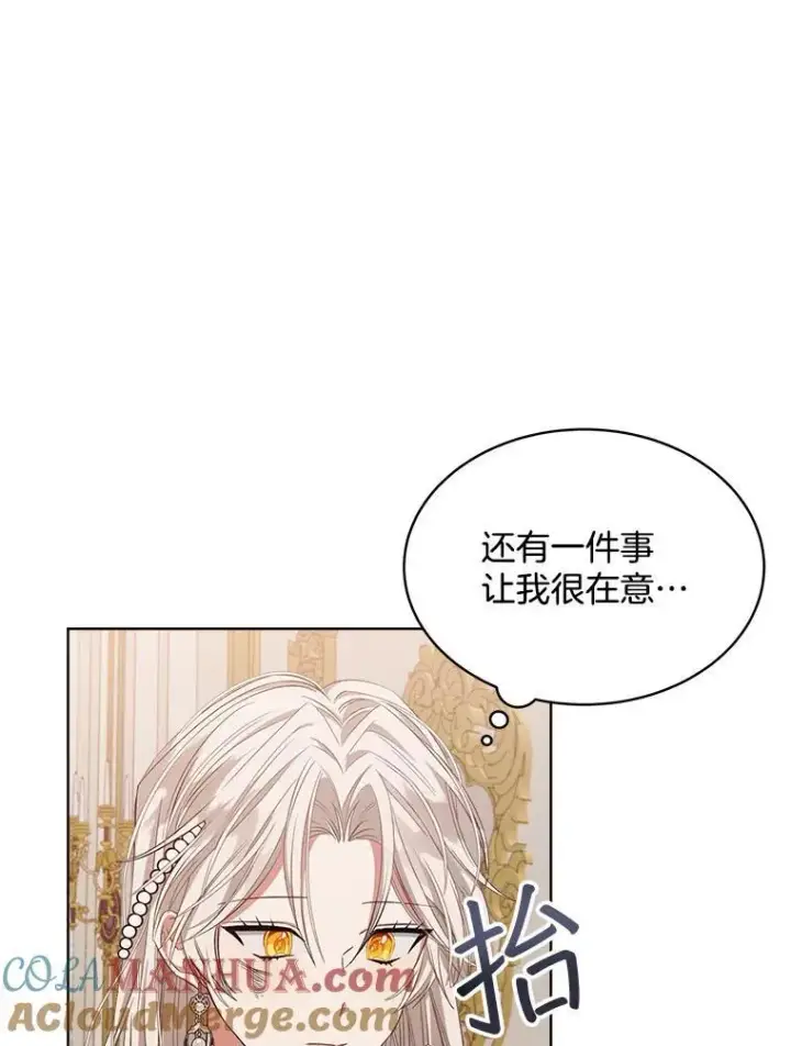 漫画《穿书已经穿腻了》4.反抗第97张图