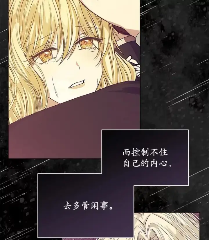 漫画《穿书已经穿腻了》5.兄妹第10张图