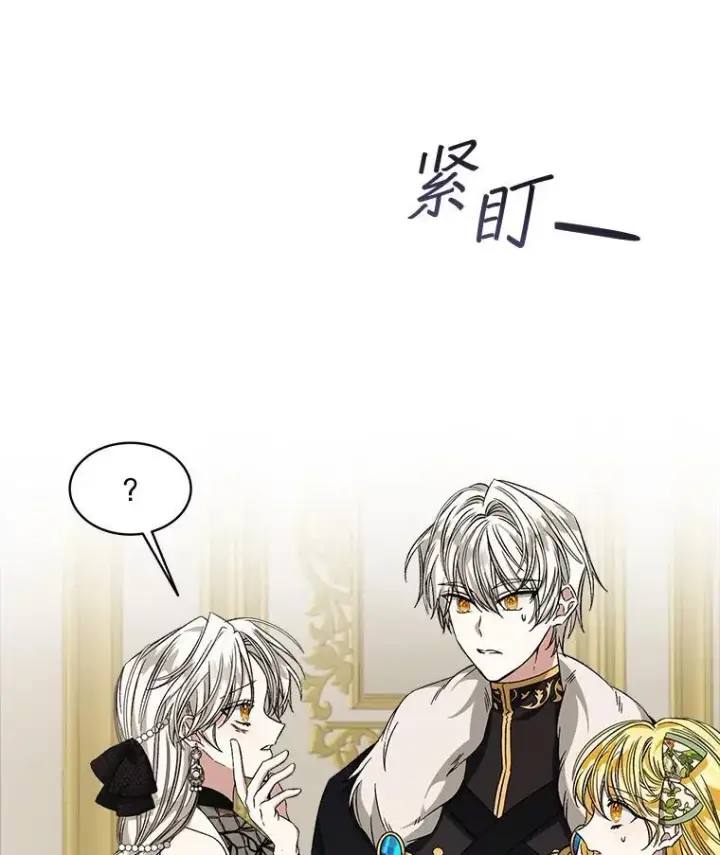 漫画《穿书已经穿腻了》5.兄妹第106张图