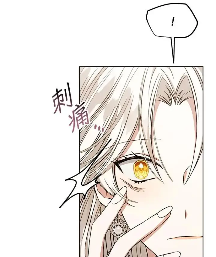 漫画《穿书已经穿腻了》5.兄妹第108张图