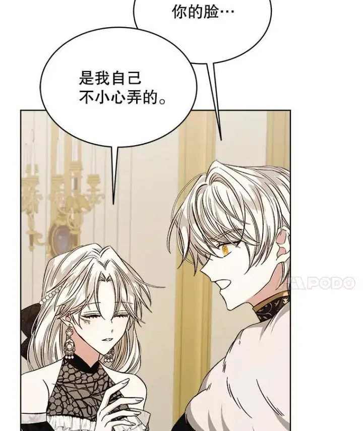 漫画《穿书已经穿腻了》5.兄妹第110张图
