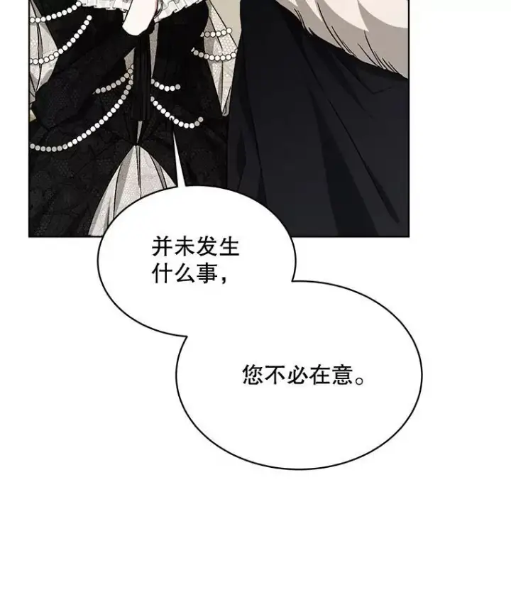 漫画《穿书已经穿腻了》5.兄妹第111张图