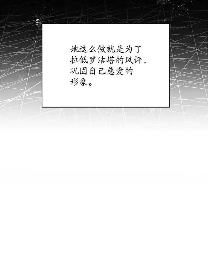 漫画《穿书已经穿腻了》5.兄妹第118张图