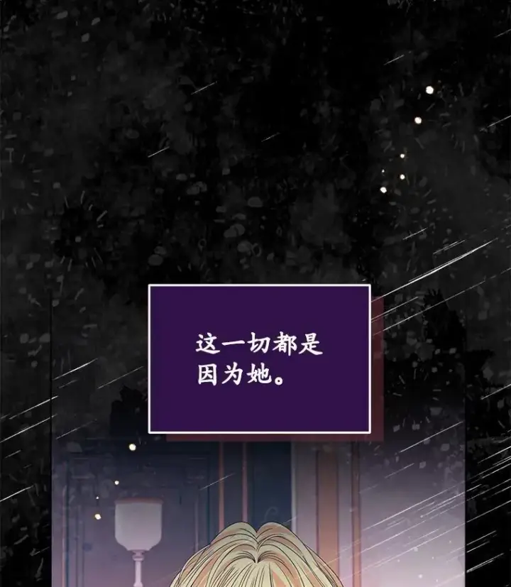 漫画《穿书已经穿腻了》5.兄妹第12张图