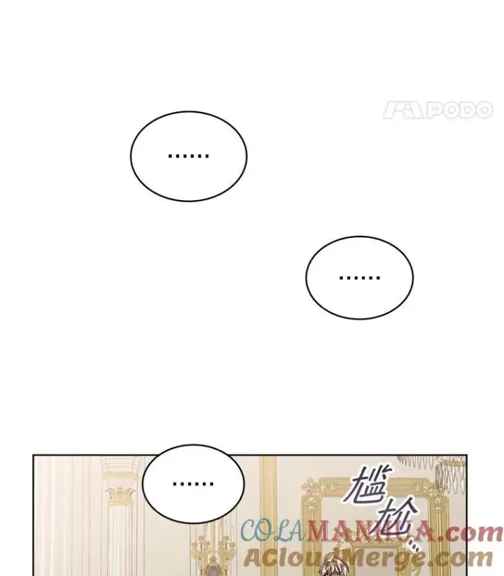 漫画《穿书已经穿腻了》5.兄妹第121张图