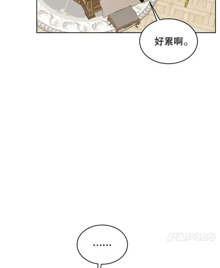 漫画《穿书已经穿腻了》5.兄妹第131张图