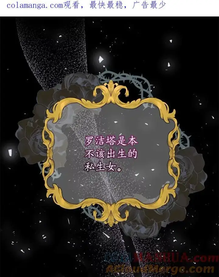 漫画《穿书已经穿腻了》5.兄妹第145张图