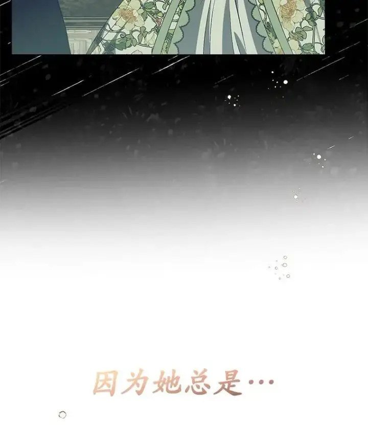 漫画《穿书已经穿腻了》5.兄妹第16张图
