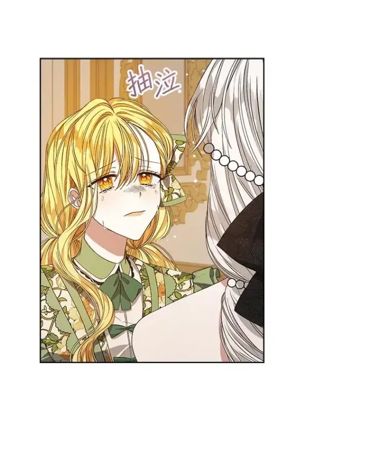 漫画《穿书已经穿腻了》5.兄妹第19张图