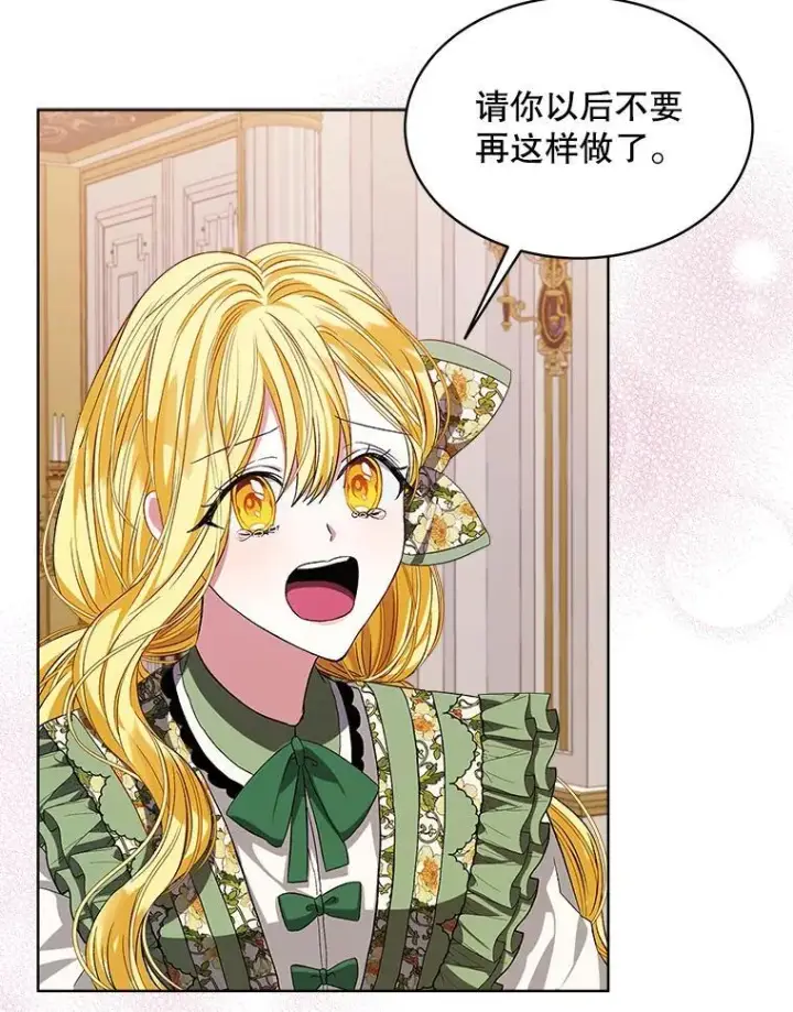 漫画《穿书已经穿腻了》5.兄妹第2张图