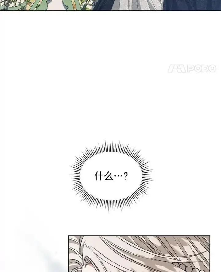 漫画《穿书已经穿腻了》5.兄妹第22张图