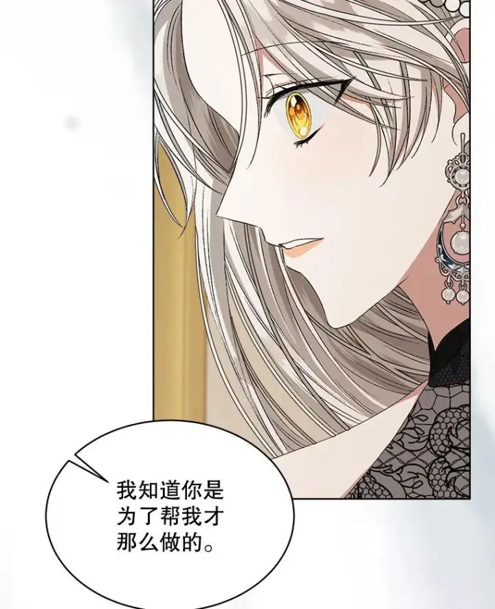 漫画《穿书已经穿腻了》5.兄妹第23张图