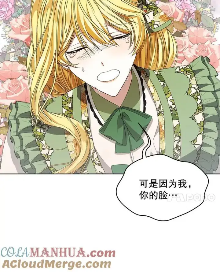 漫画《穿书已经穿腻了》5.兄妹第25张图