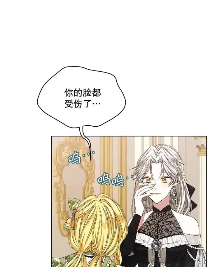 漫画《穿书已经穿腻了》5.兄妹第26张图
