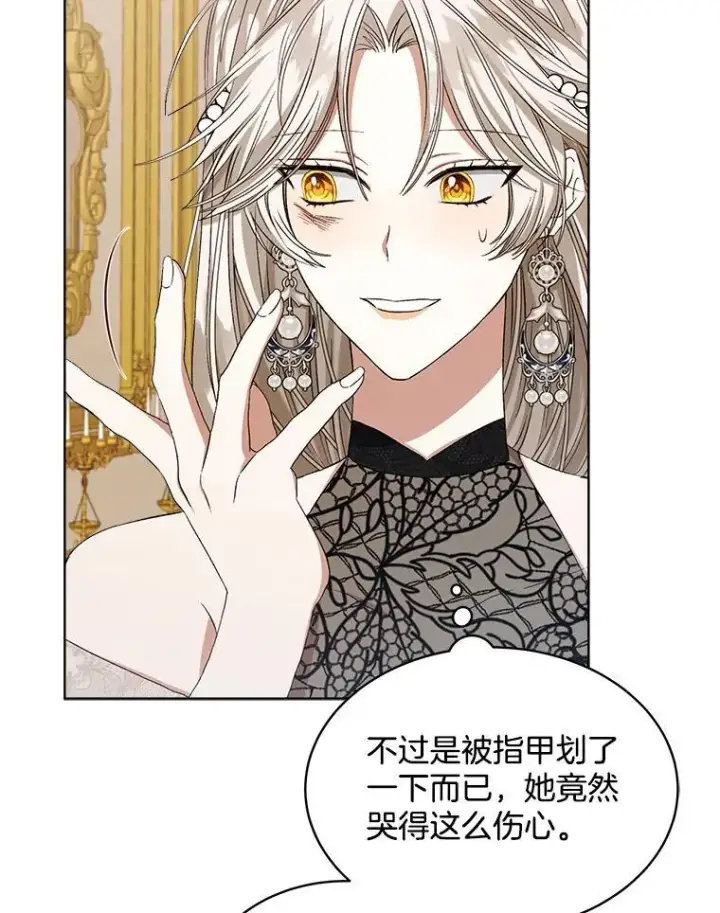 漫画《穿书已经穿腻了》5.兄妹第28张图
