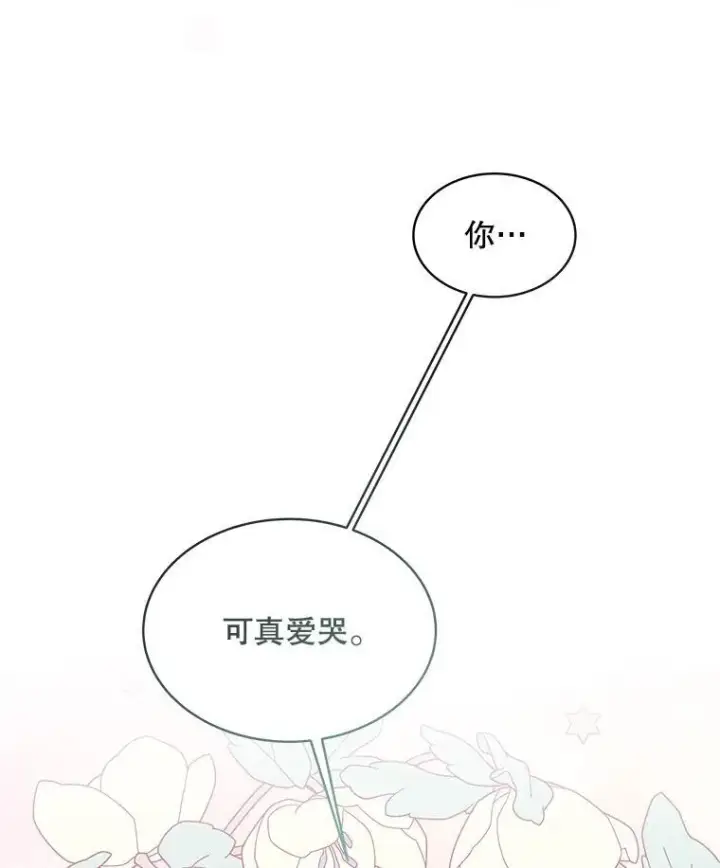 漫画《穿书已经穿腻了》5.兄妹第31张图