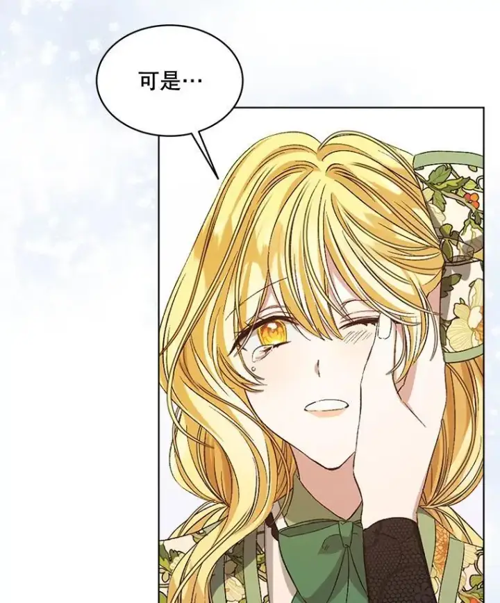 漫画《穿书已经穿腻了》5.兄妹第35张图