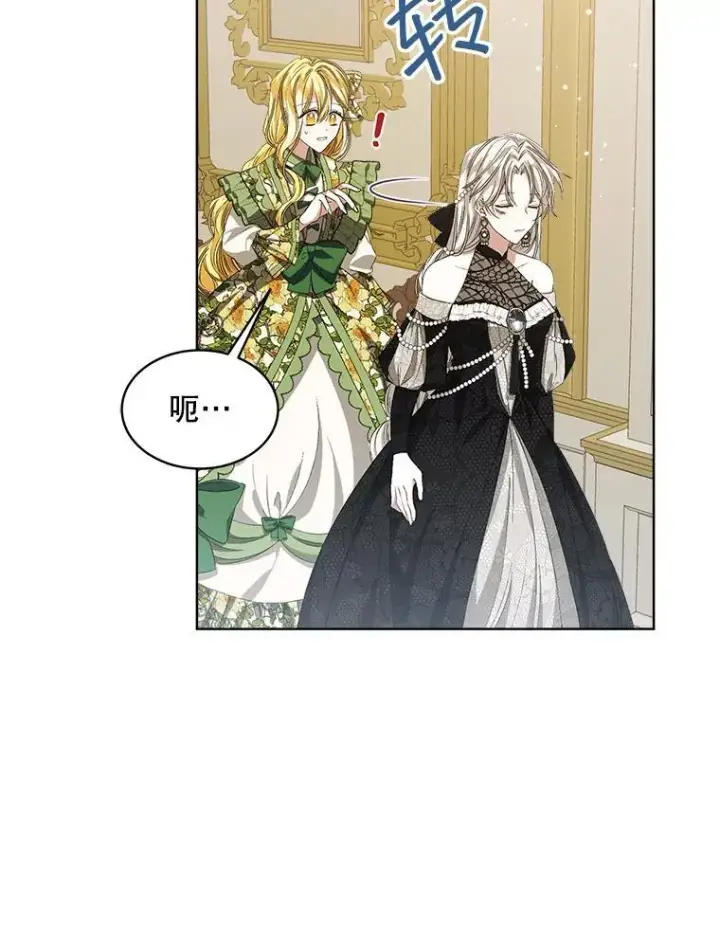 漫画《穿书已经穿腻了》5.兄妹第40张图