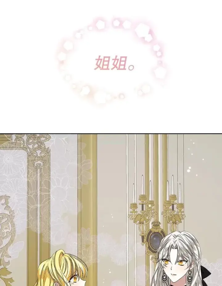 漫画《穿书已经穿腻了》5.兄妹第43张图