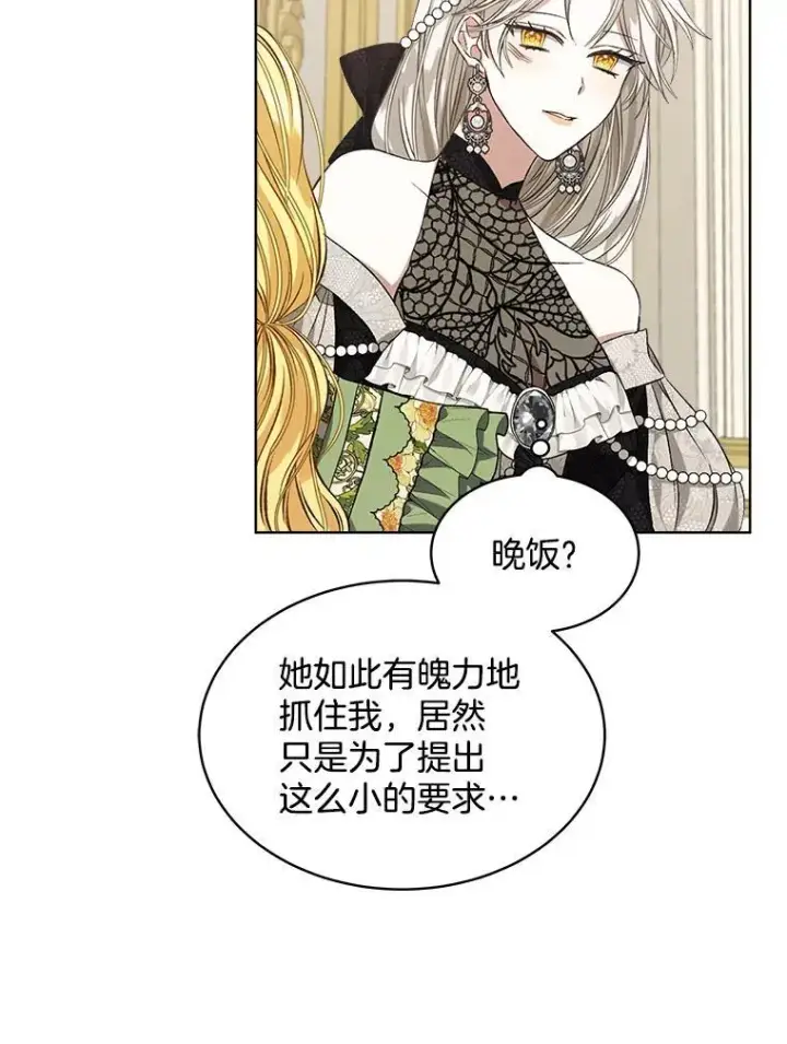 漫画《穿书已经穿腻了》5.兄妹第47张图