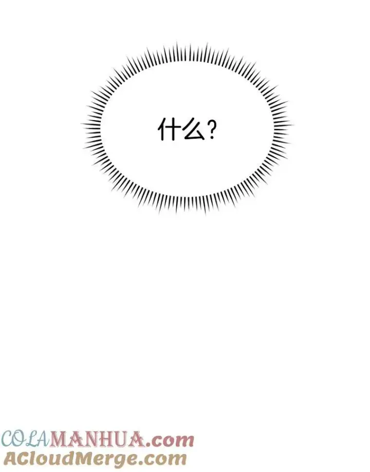 漫画《穿书已经穿腻了》5.兄妹第5张图