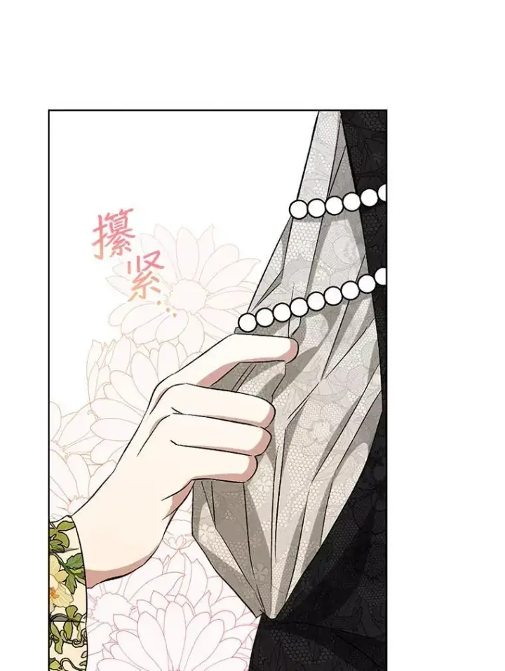 漫画《穿书已经穿腻了》5.兄妹第51张图