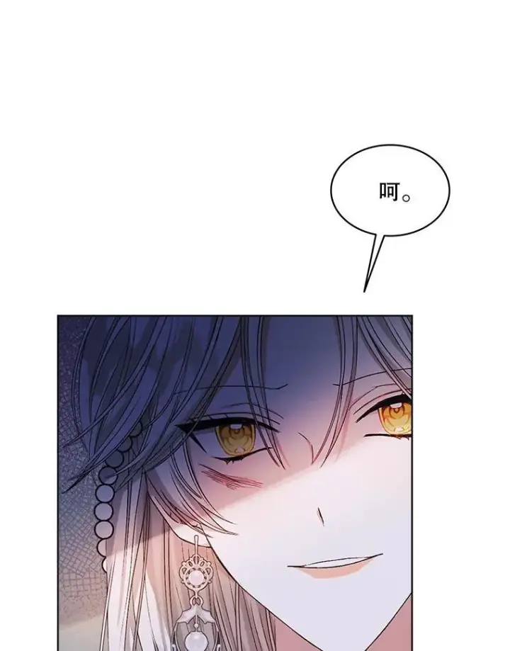 漫画《穿书已经穿腻了》5.兄妹第6张图