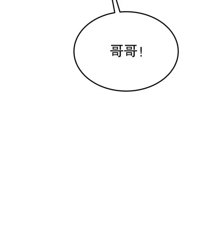 漫画《穿书已经穿腻了》5.兄妹第62张图