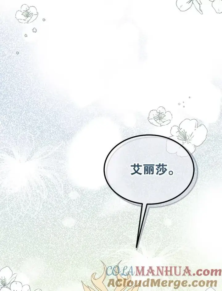 漫画《穿书已经穿腻了》5.兄妹第65张图