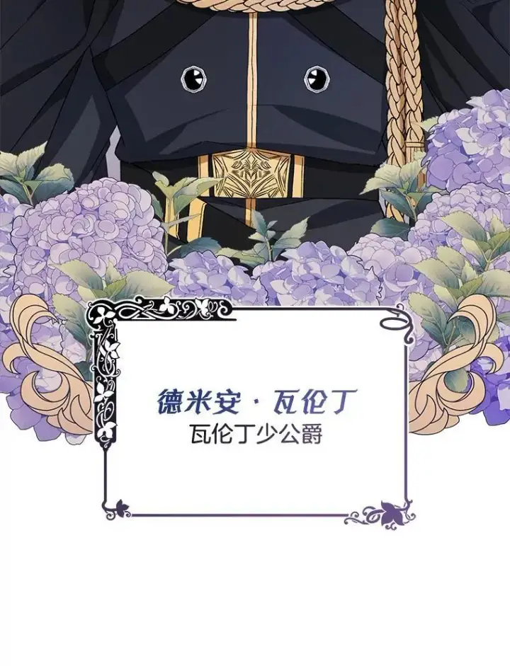 漫画《穿书已经穿腻了》5.兄妹第67张图