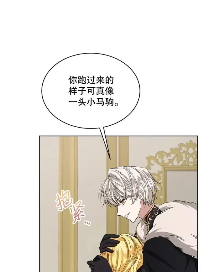 漫画《穿书已经穿腻了》5.兄妹第75张图