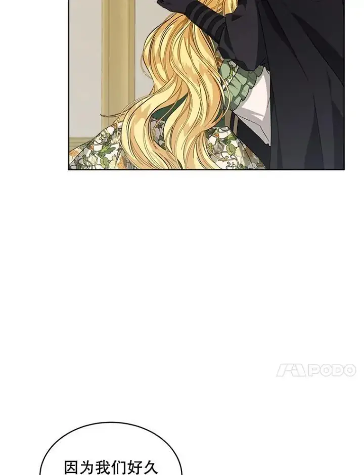 漫画《穿书已经穿腻了》5.兄妹第76张图