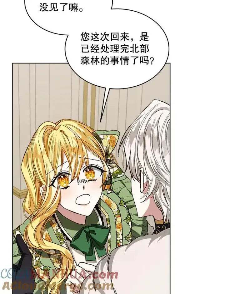 漫画《穿书已经穿腻了》5.兄妹第77张图