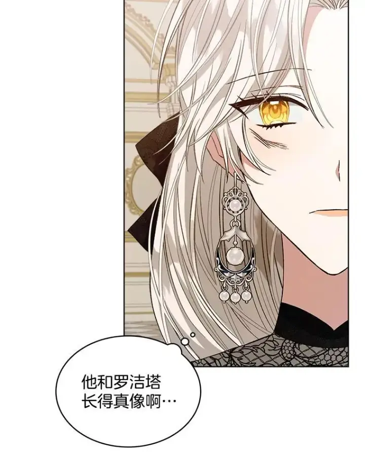 漫画《穿书已经穿腻了》5.兄妹第88张图