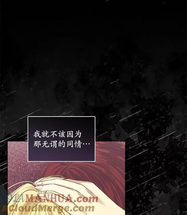 漫画《穿书已经穿腻了》5.兄妹第9张图