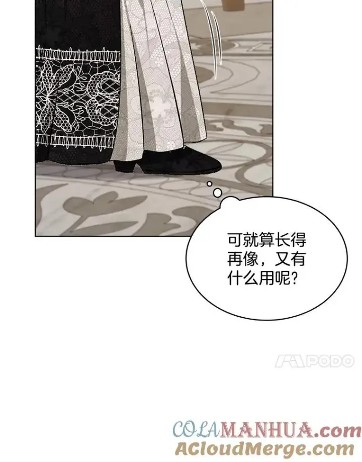 漫画《穿书已经穿腻了》5.兄妹第93张图