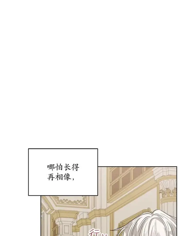 漫画《穿书已经穿腻了》5.兄妹第94张图