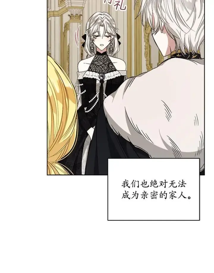 漫画《穿书已经穿腻了》5.兄妹第95张图