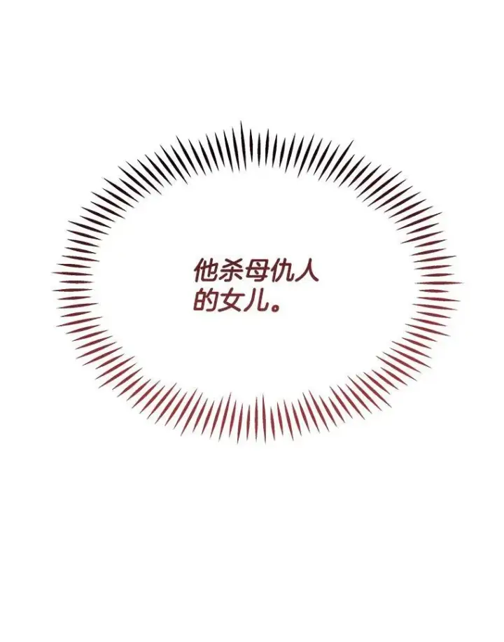 漫画《穿书已经穿腻了》5.兄妹第99张图
