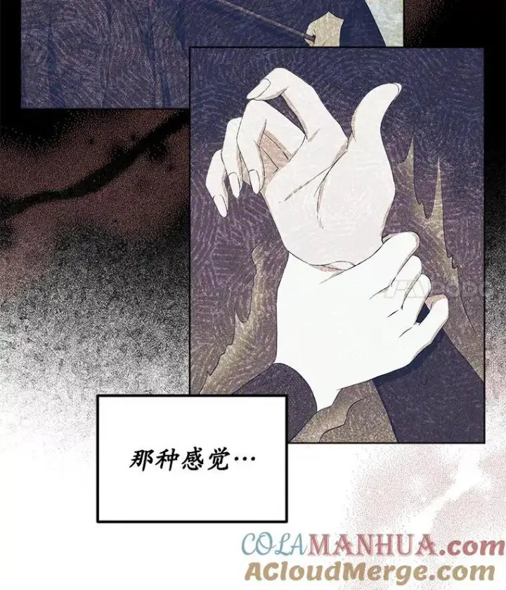 漫画《穿书已经穿腻了》6.力量第105张图