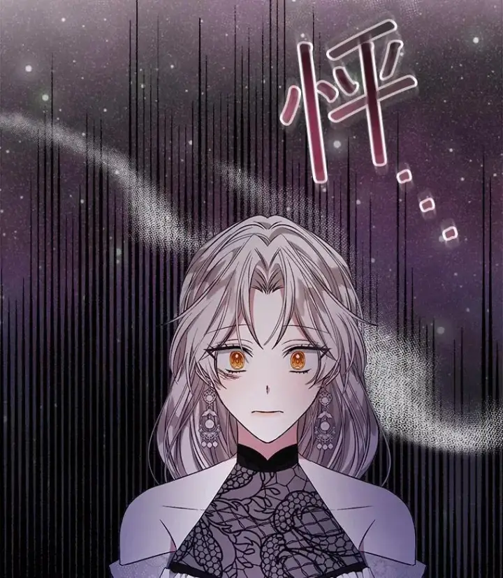 漫画《穿书已经穿腻了》6.力量第110张图