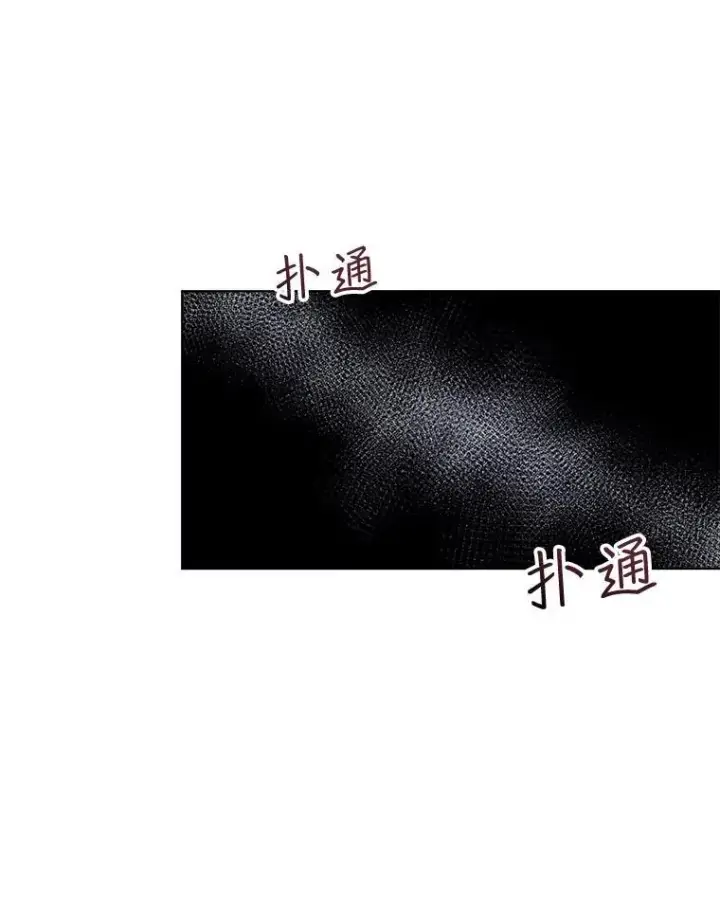 漫画《穿书已经穿腻了》6.力量第118张图