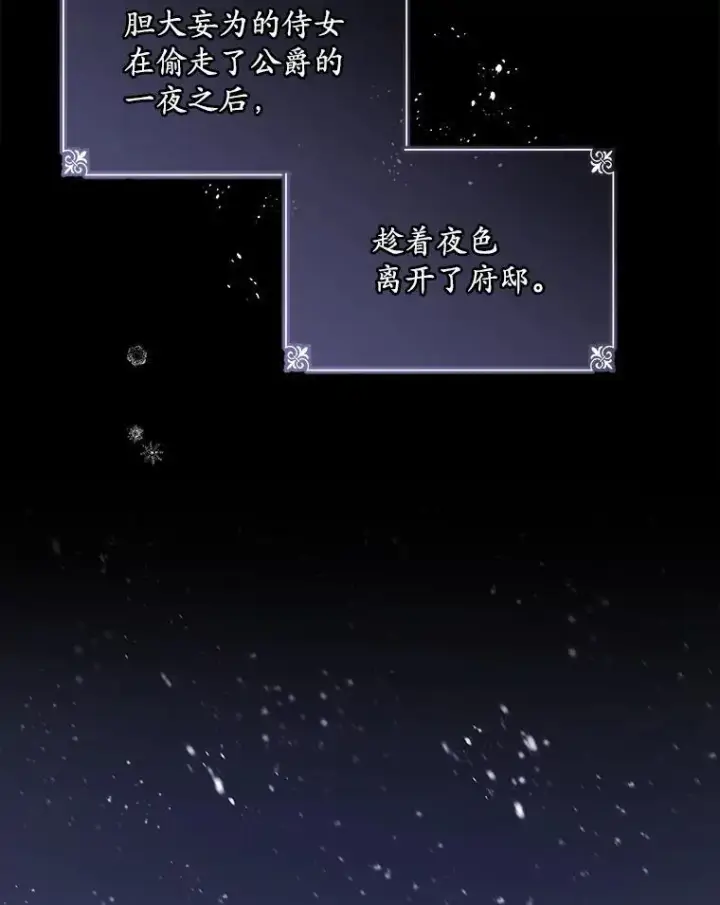 漫画《穿书已经穿腻了》6.力量第12张图