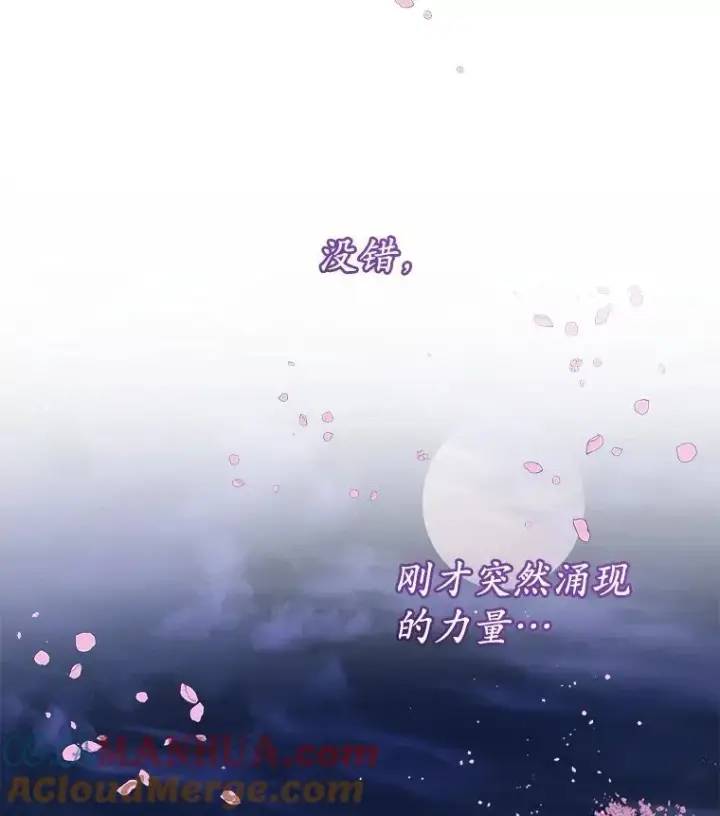 漫画《穿书已经穿腻了》6.力量第121张图