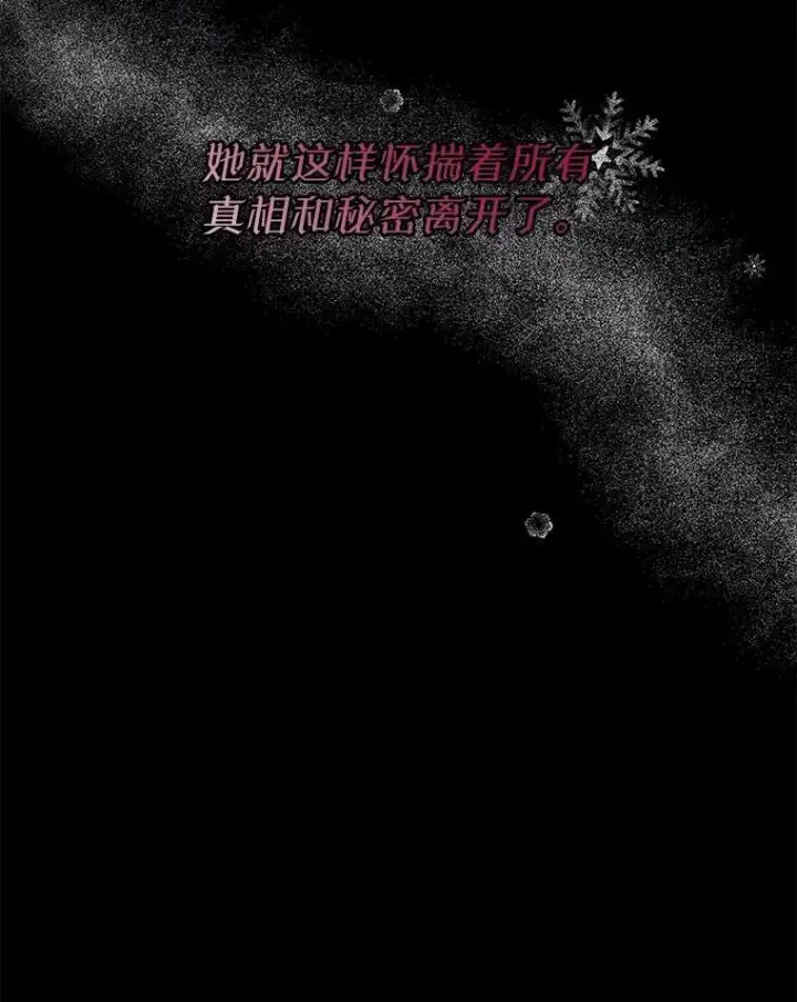 漫画《穿书已经穿腻了》6.力量第14张图