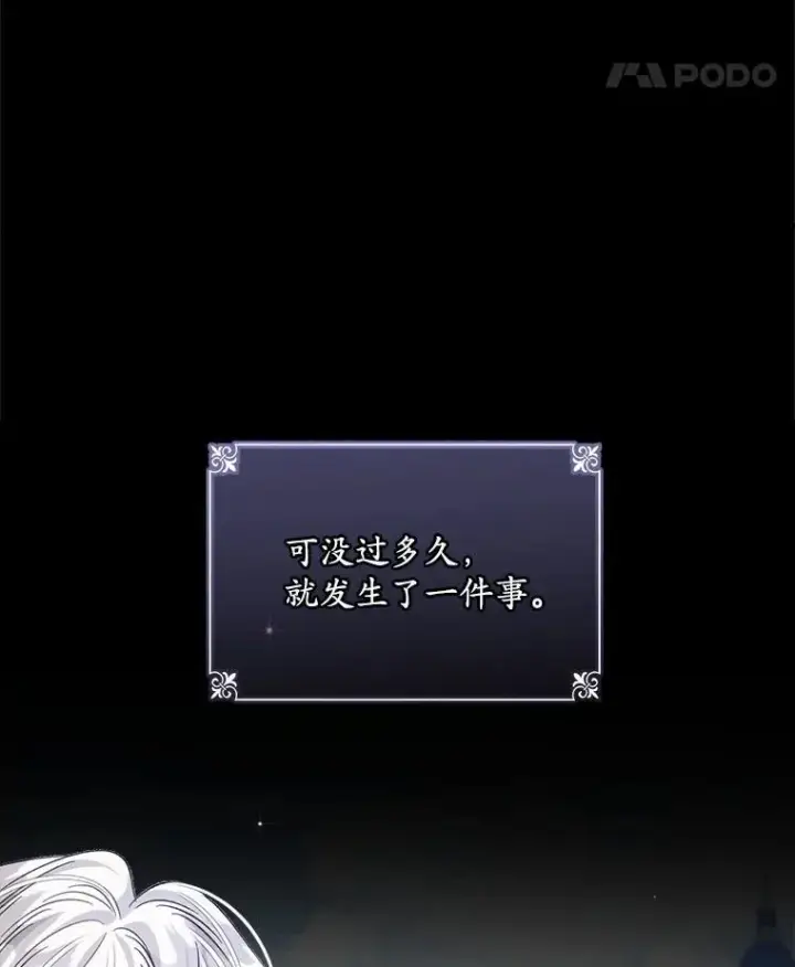 漫画《穿书已经穿腻了》6.力量第19张图