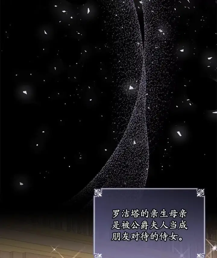 漫画《穿书已经穿腻了》6.力量第2张图