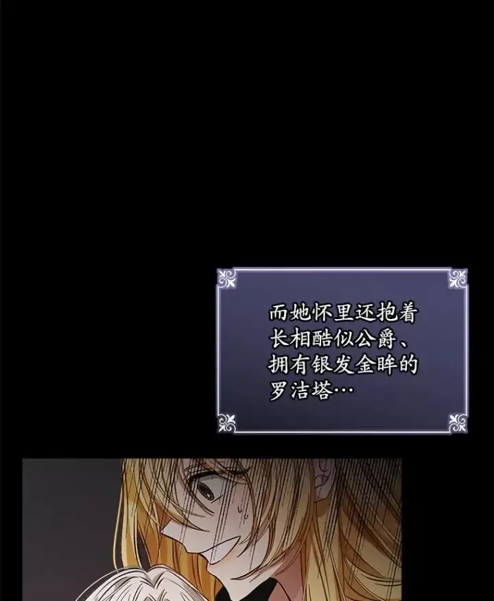 漫画《穿书已经穿腻了》6.力量第23张图
